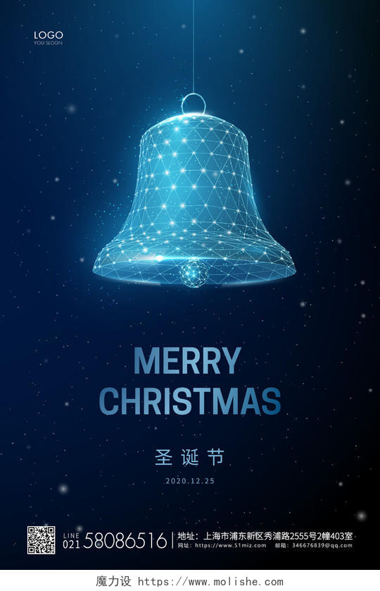 深蓝简约圣诞节圣诞宣传海报